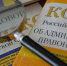 Экономист Коган назвал «микроскопическим» эффект от налога на бездельников - Global-Tomsk.Ru