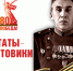 Депутаты-фронтовики Томского областного Совета депутатов трудящихся пятого созыва (1955-1957) - Законодательная Дума