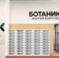 Ставка ипотеки ниже инфляции 5 лет назад работала в Томске - NIATomsk.Ru