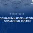 Эксперты напомнили томичам о профилактике бытовых пожаров - Администрация Томской области