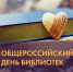 Книжная выставка «Человек придумал книгу» - Детско-юношеская библиотека
