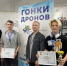 Чемпионат Томской области по гонкам дронов: итоги - Департамент спорта