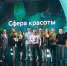 Всероссийский конкурс Сбера - Томская интернет-газета