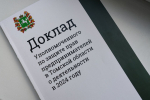 Основные рекомендации по итогам доклада Уполномоченного по защите прав предпринимателей
