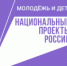 Томские школьники могут получить золотой значок «ТехноГТО» - NIATomsk.Ru