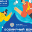 Областной детский экологический фестиваль пройдёт в Томске уже завтра - Департамент природных ресурсов и охраны окружающей среды