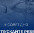 Томские эксперты напомнили о правилах безопасного поведения на водоёмах - NIATomsk.Ru