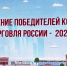 Томичи получили награды за победу в конкурсе Минпромторга России - Администрация Томской области