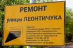 Северск выполнил годовой план ремонта дорог по нацпроекту «Инфраструктура для жизни»