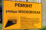 Северск выполнил годовой план ремонта дорог по нацпроекту «Инфраструктура для жизни»