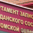 График работы томских ЗАГСов изменится из-за праздничных дней - News.VTomske.Ru