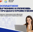 Томичей приглашают на бесплатное обучение по востребованным профессиям - Администрация Томской области