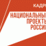 Ярмарка трудоустройства 27 июня пройдет в Томской области - NIATomsk.Ru
