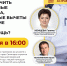 Как получать бесплатные лекарства, налоговые вычеты за лечение и другую медицинскую помощь? Семинар 19 июня - Справедливая Россия