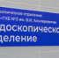 Новое эндоскопическое оборудование поступило в томскую горбольницу №3 - NIATomsk.Ru