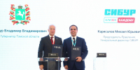 Томская область и СИБУР на ПМЭФ-2025 подписали «дорожную карту» до 2030 года - Администрация Томской области