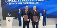Томская область присоединится к Единой цифровой платформе в сфере управления госимуществом - Администрация Томской области