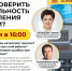 Как проверить правильность начисления пенсии? Семинар 26 июня - Справедливая Россия