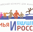Томские СМИ могут принять участие в конкурсе «Семья и будущее России – 2025» - Администрация Томской области