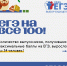Три томских выпускника получили по 200 баллов на ЕГЭ - Администрация Томской области