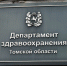 Власти объявили о комплексной реконструкции городской больницы №3 в Томске - Комсомольская Правда