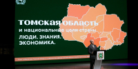 Региональные депутаты одобрили отчет губернатора - Томская интернет-газета