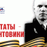 Депутаты-фронтовики Томского областного Совета депутатов трудящихся пятого созыва (1955-1957). 5 часть - Законодательная Дума