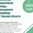 В Томске пройдет открытая лекция о бесплатной юридической помощи - Администрация Томской области