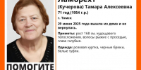 В Томске разыскивают 71-летнюю женщину - Tomsk.Ru
