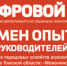 Томичей приглашают на встречу по обмену опытом в сфере управления АПК - Tomsk.Ru