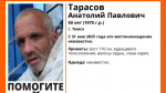 В Томске ищут пропавшего месяц назад мужчину