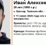 В Томской области пропал 29-летний мужчина в бежевой футболке - ГТРК Томск