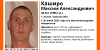 В Томской области ищут 38-летнего мужчину в резиновых тапках - ГТРК Томск