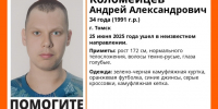 В Томске больше недели ищут молодого мужчину – волонтерам нужна помощь - Tomsk.Ru