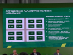 Аграрии Томской области работают на Всероссийском дне поля