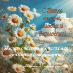 С праздником!