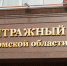 Суд обязал томский центр по беспилотникам соблюдать закон о закупках - Tomsk.Ru