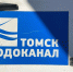 Дома на Иркутском тракте в Томске останутся на весь день без холодной воды - Комсомольская Правда