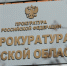 Прокуратура взяла на контроль потоки кипятка у детских учреждений в Томске - Tomsk.Ru