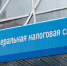 Новый закон упорядочит учет недвижимости и увеличит налоговые поступления - Tomsk.Ru