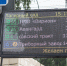В Томске на выходных изменится движение общественного транспорта по ул. Ивановского - ГТРК Томск