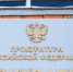 Прокуратура проверит трехмесячное отключение горячей воды в части домов Томска - Tomsk.Ru