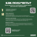 В Томской области создана новая программа поддержки педагогов