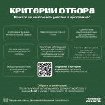 В Томской области создана новая программа поддержки педагогов