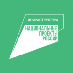 Новые пространства комфортной городской среды создаются в Томской области