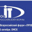 Открыт прием заявок на Всероссийский конкурс «ПРОФ-IT» - Департамент архитектуры и строительства