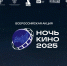 Жители Томской области могут принять участие в акции «Ночь кино» - Департамент по культуре