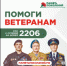 Приглашаем принять участие в благотворительной акции «Красная гвоздика» - Департамент внутренней политики и социальных коммуникаций