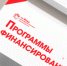 Томский бизнес развивается при финансовой поддержке государства - Департамент инвестиционной и промышленной политики