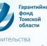 Томский бизнес получает финансовую поддержку государства - Департамент инвестиционной и промышленной политики